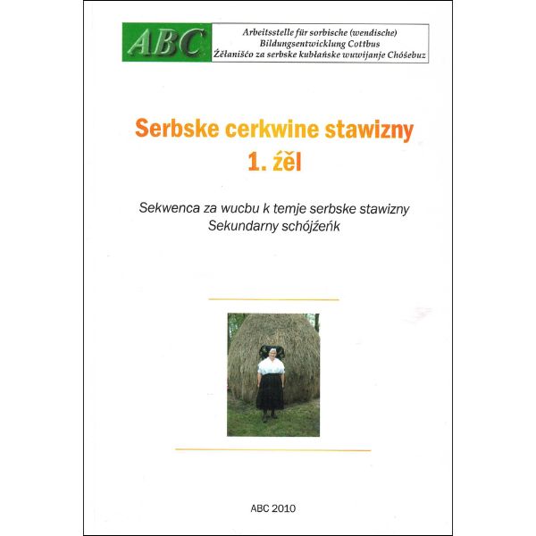 Serbske cerkwine stawizny 1. źěl